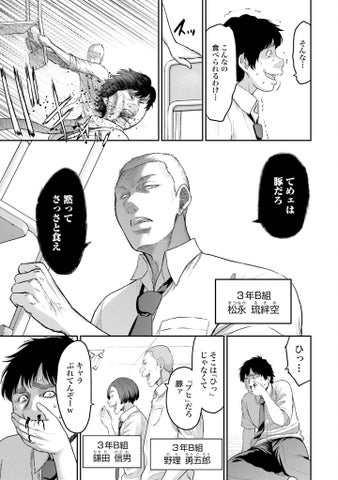 累計60万部突破!! 『豚の復讐』最新7巻大好評発売中!! 累計60万部突破!! 『豚の復讐』最新7巻大好評発売中!!