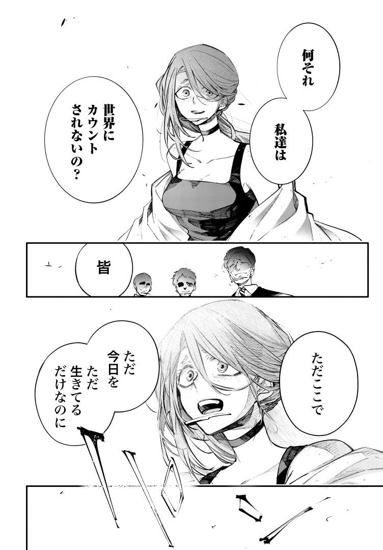 『列強戦線』最新話「Episode 3」が月刊コミックゼノン3月号に掲載! 『列強戦線』最新話「Episode 3」が月刊コミックゼノン3月号に掲載!