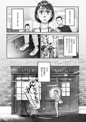 【4刷重版】イケオジと猫のマリアージュがたまらない『猫と紳士のティールーム』第1巻 重版出来! 【4刷重版】イケオジと猫のマリアージュがたまらない『猫と紳士のティールーム』第1巻 重版出来!