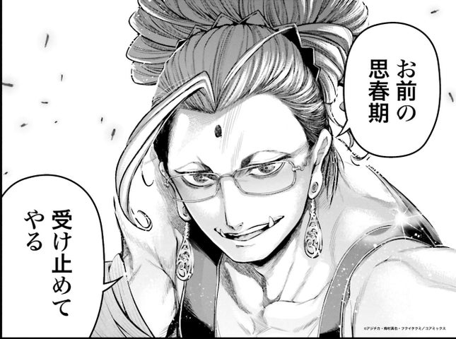 「絶対◯◯だ」「一瞬で分かった」大人気グループの一人がメンバーを『終末のワルキューレ』キャラに例えて話題に 「絶対◯◯だ」「一瞬で分かった」大人気グループの一人がメンバーを『終末のワルキューレ』キャラに例えて話題に