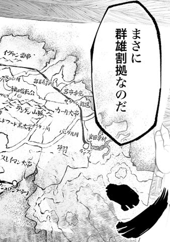 異世界高校生が参戦!『テンゲン英雄大戦』第5巻3月19日発売! 異世界高校生が参戦!『テンゲン英雄大戦』第5巻3月19日発売!