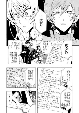 『ガチ恋粘着獣』第13巻!新キャラ・東郷イブキ登場!ネモ船長の結婚報告にショック?ドラマ化も決定! 『ガチ恋粘着獣』第13巻!新キャラ・東郷イブキ登場!ネモ船長の結婚報告にショック?ドラマ化も決定!