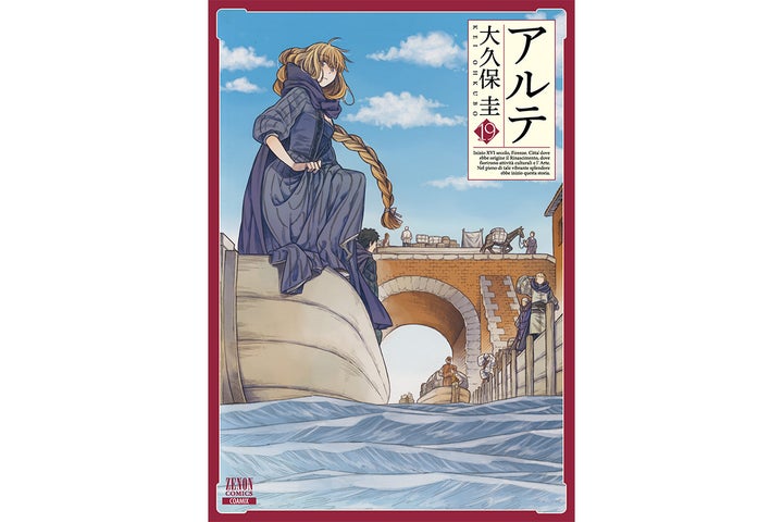 アルテ第19巻：師との絆深まる！4月19日発売予定