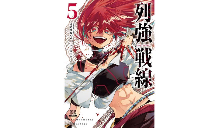 【豪華特典あり】『列強戦線』第5巻発売記念 描き下ろしキャラカード付き 全国書店フェア開催 | 株式会社コアミックスのプレスリリース