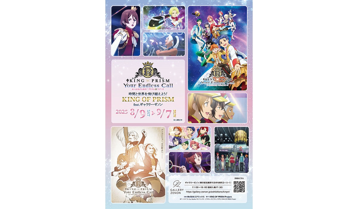 列強戦線 5巻 四つ折り販促ポスター 豪華特典あり】『列強戦線』第5巻発売記念 描き下ろしキャラ