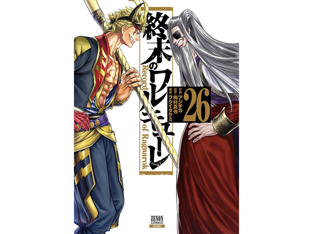 限定特典あり】『終末のワルキューレ』フィルム風コレクタブルカード