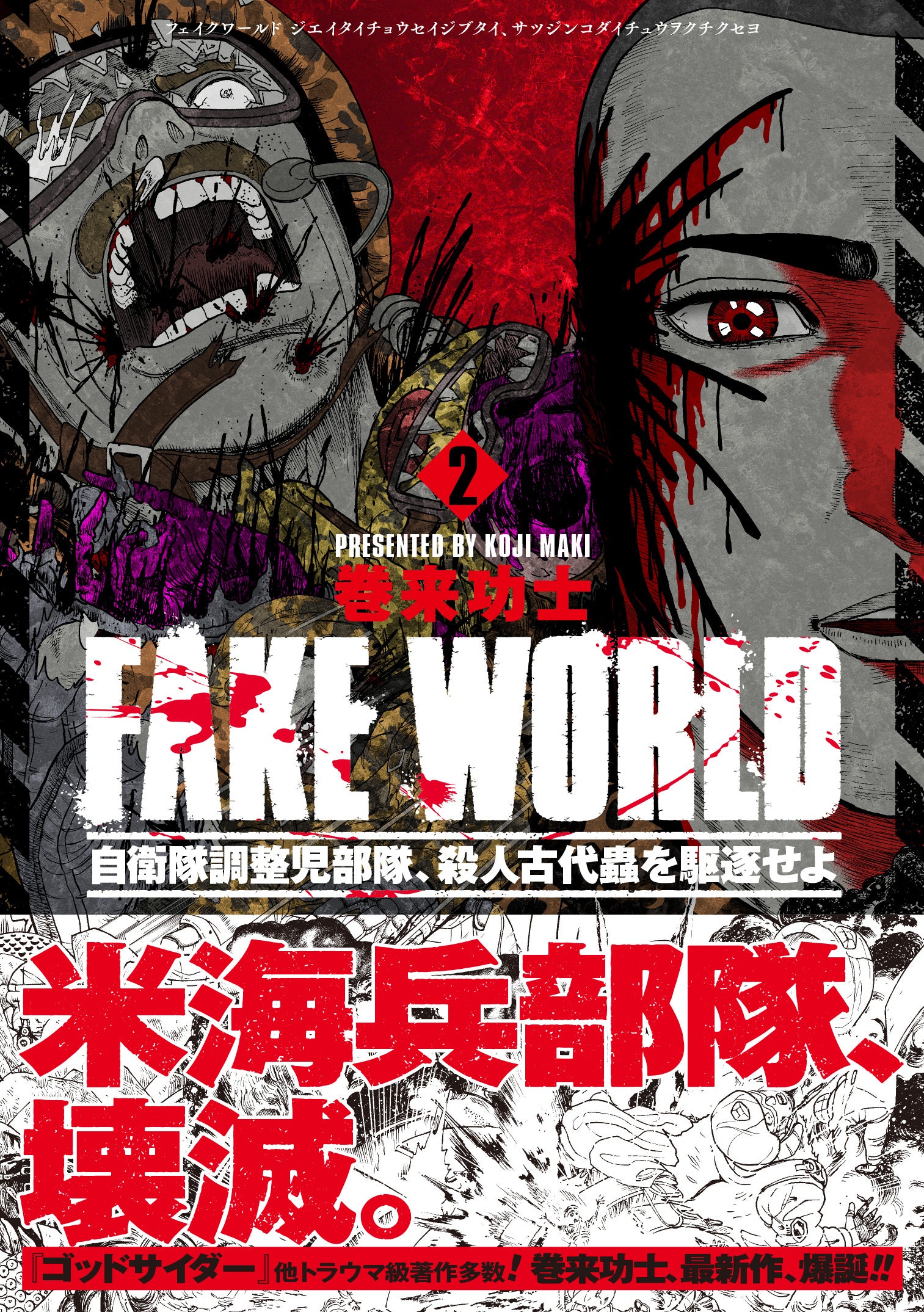 巻来功士
初期短編集
サイン入り
ビックリマン風
シール付き ザ・グリーンアイズ 集英社版 3／巻来功士 | 集英社 ― SHUEISHA ―