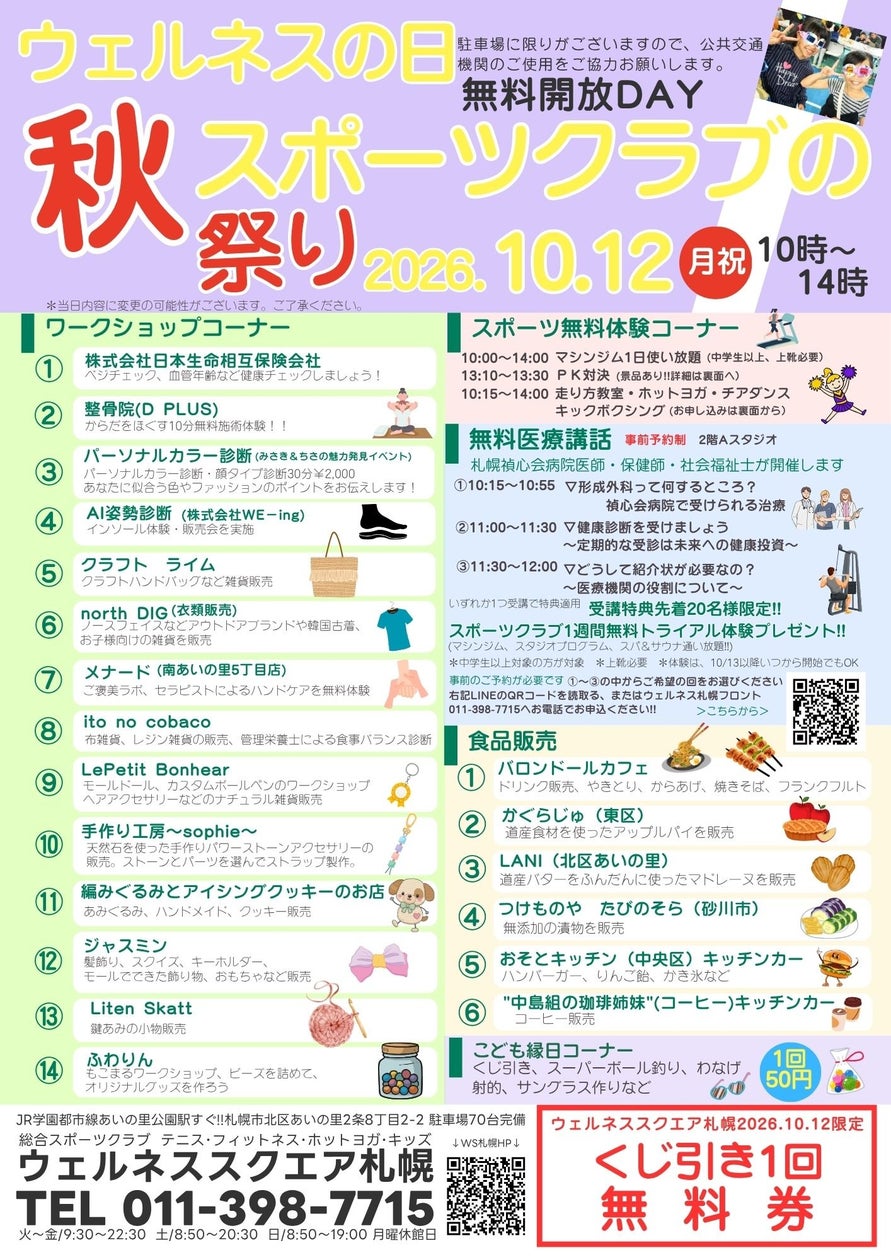 物価高でも「リフト料金据え置き」!でも設備投資は惜しみません!八千穂高原スキー場、2026-27シーズンは11月30日OPEN予定
