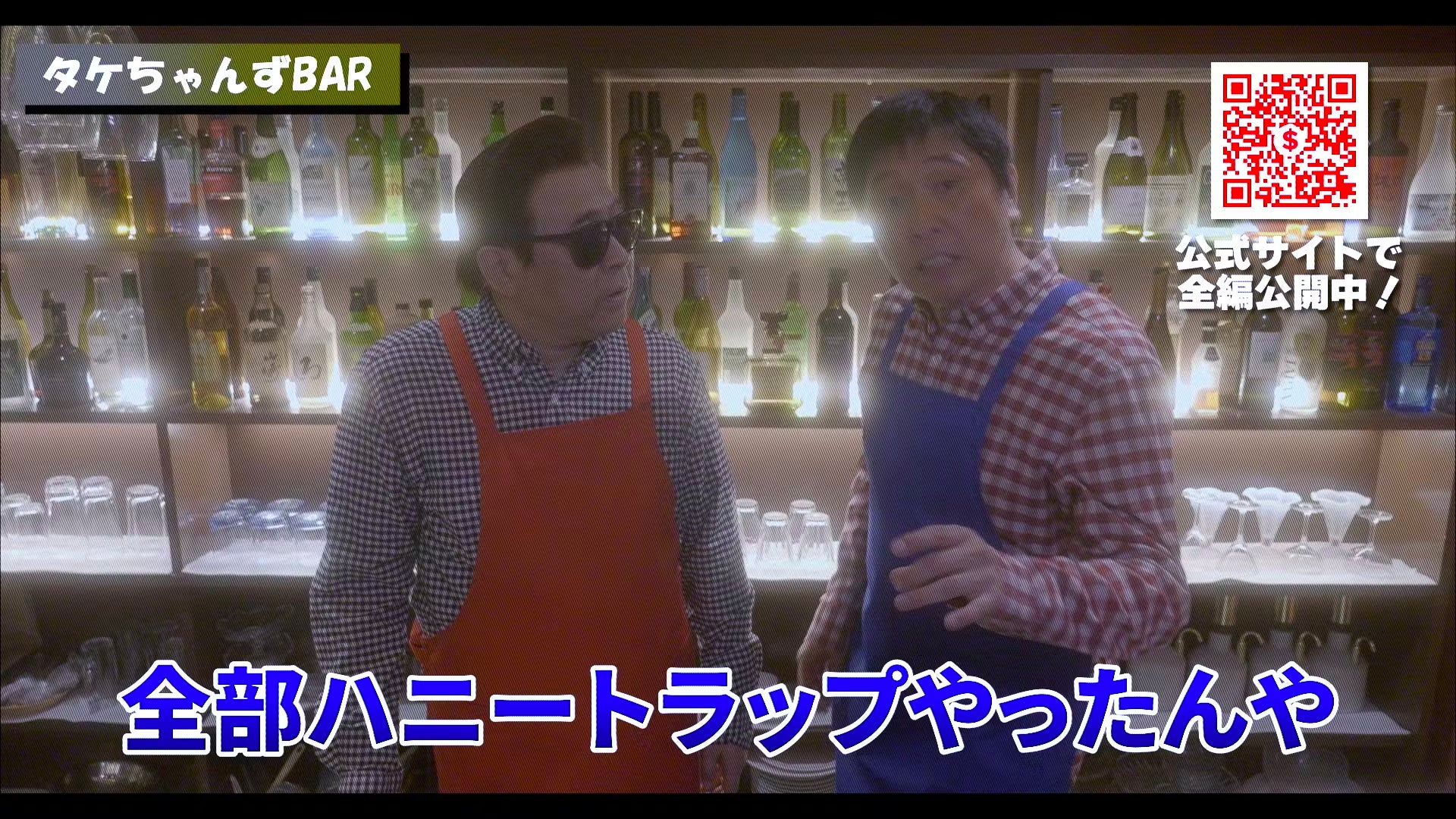 コージー冨田さんとほいけんたさんのやりとりは必見です