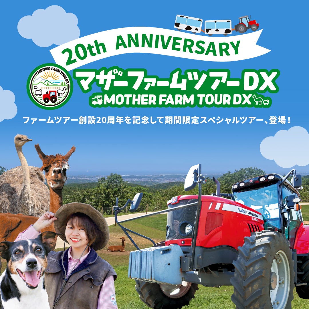 【東京都町田市】町田薬師池公園四季彩の杜「秋遊び」10/3(土)から開催!