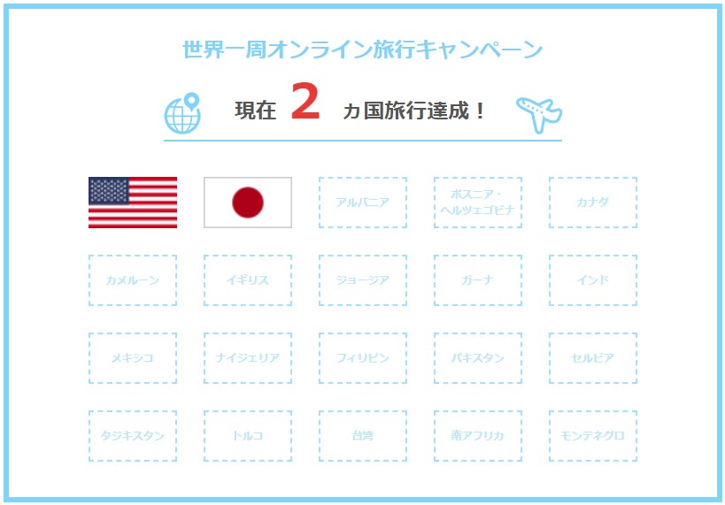 英会話レッスン回数無制限 ネイティブキャンプ 世界一周オンライン旅行キャンペーン開催 最大10 000円分のamazonギフト券が当たる さらにレッスン受講スタンプラリー達成で全員にコインプレゼント 株式会社ネイティブキャンプのプレスリリース 英会話レッスン回数無制限 ネイティブキャンプ 世界一周オンライン旅行キャンペーン開催 最大10 000円分のamazonギフト券が当たる さらにレッスン受講スタンプラリー達成で全員にコインプレゼント 株式会社ネイティブキャンプのプレスリリース