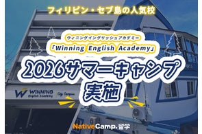 【ネイティブキャンプ留学】語学学校「Winning English Academy」2026サマーキャンプを実施