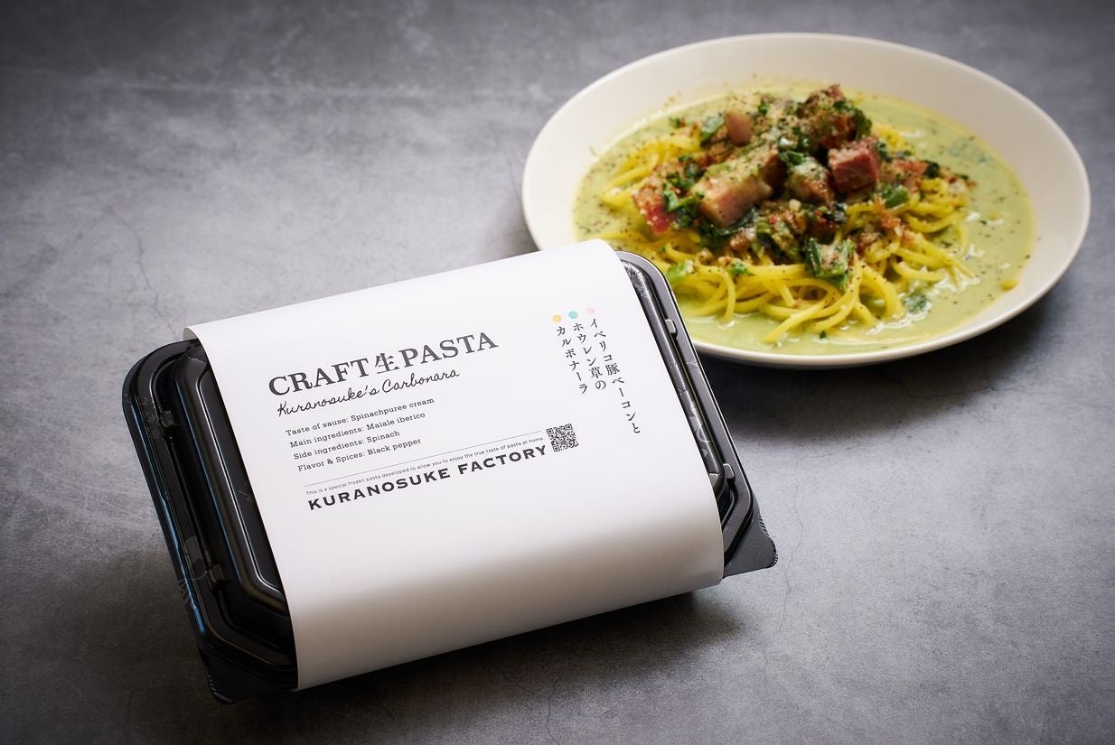石 焼 生 パスタ 蔵之助