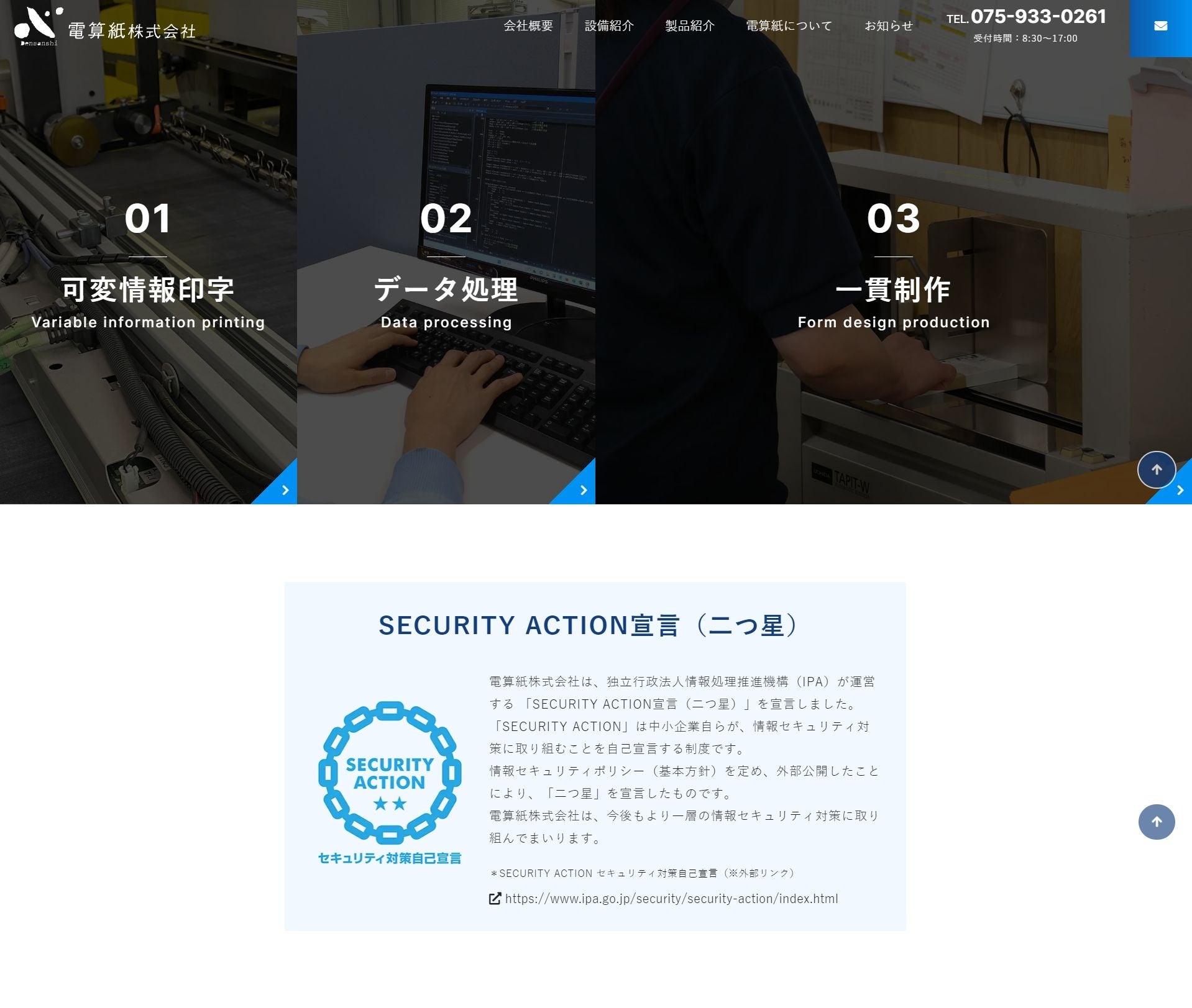 改ざん不能な二次元コード「DCDM」登場！ | 電算紙株式会社のプレス