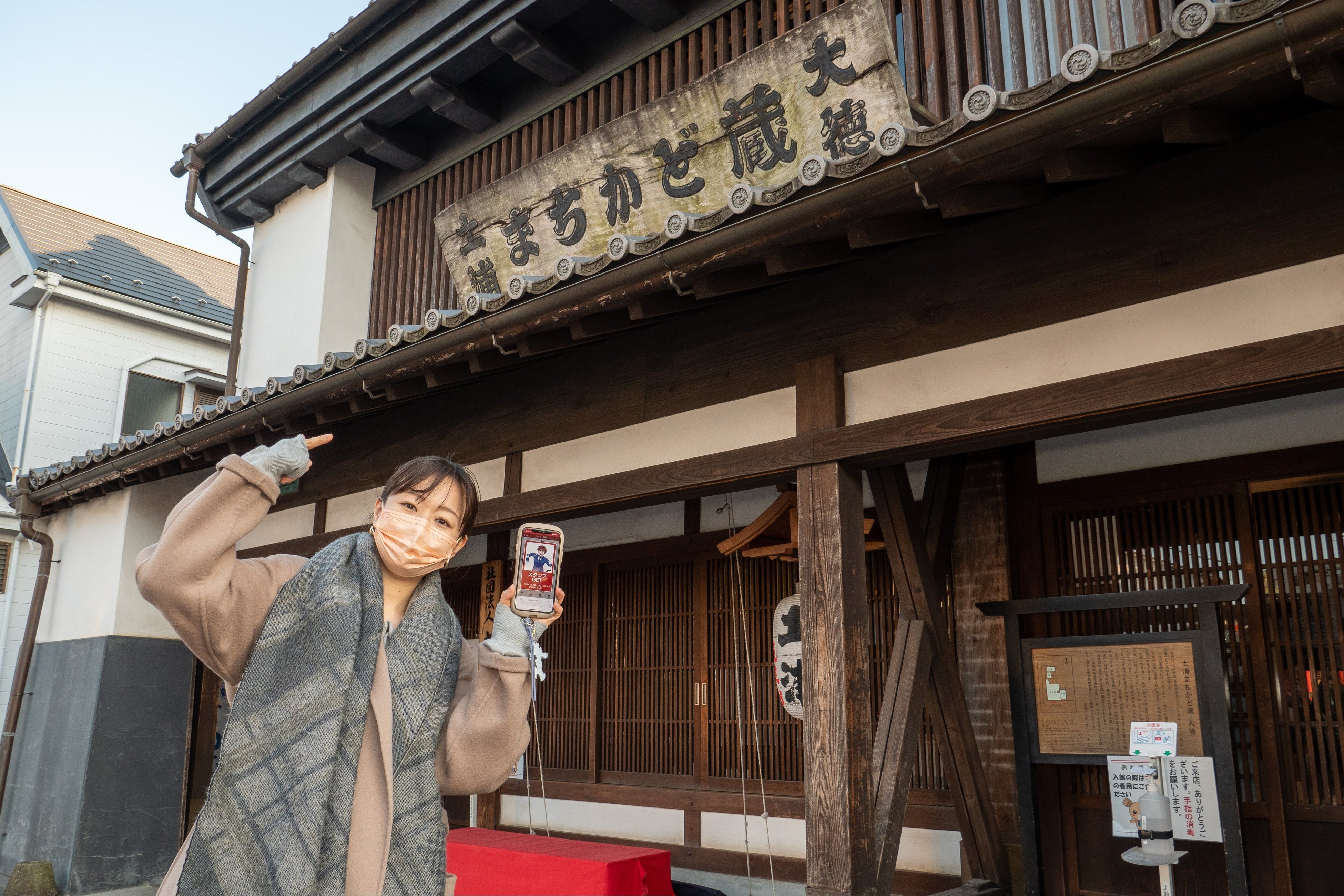 スタンプラリースポット土浦まちかど蔵「大徳」