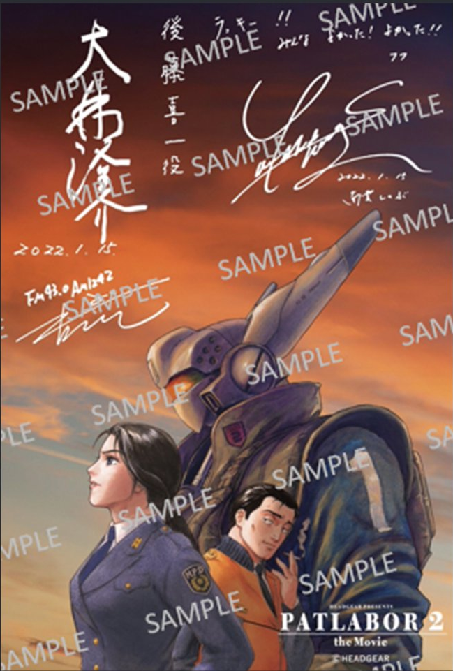 サイン入りアクリルプレート