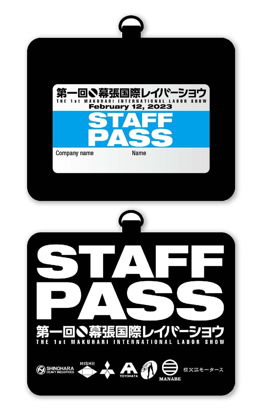 パスケース(スタッフ証入)