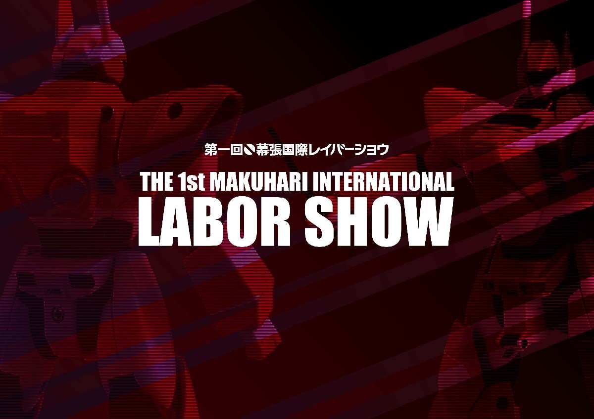 レイバーショウカタログ（表紙デザイン）