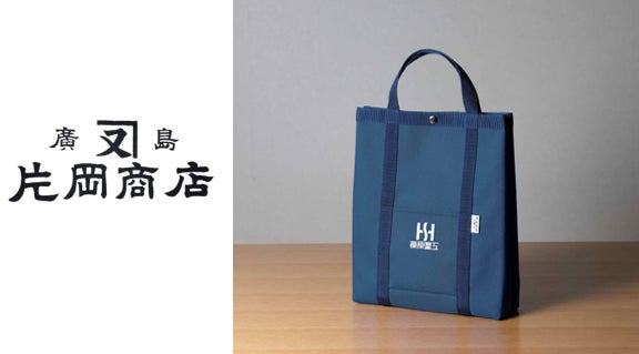 片岡商店コラボトートバック 篠原重工作業用トート