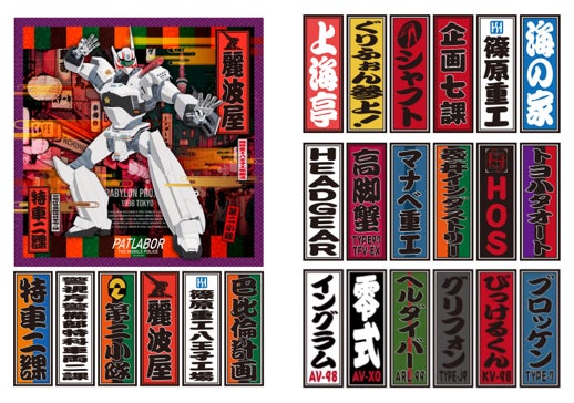 機動警察パトレイバー35周年ロゴ公開&「機動警察パトレイバーHEADGEAR 機動警察パトレイバー35周年ロゴ公開&「機動警察パトレイバーHEADGEAR