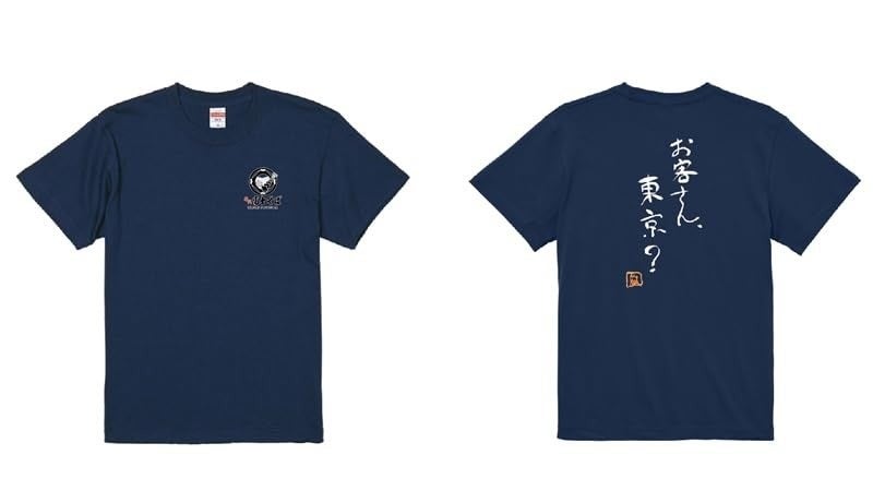 富士そばコラボTシャツ第二弾 お客さん、東京?