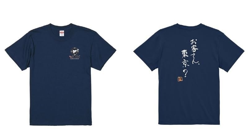 富士そばコラボTシャツ第二弾　お客さん、東京？