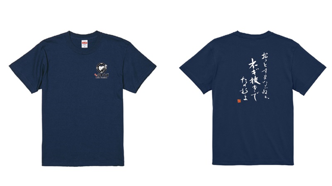 富士そばコラボTシャツ第二弾　ネギ抜きでTシャツ