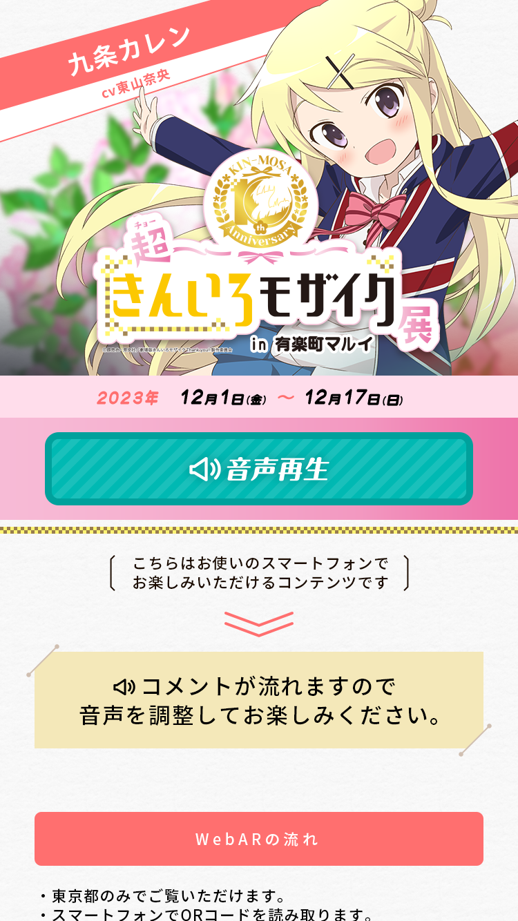 音声ガイドページイメージ①