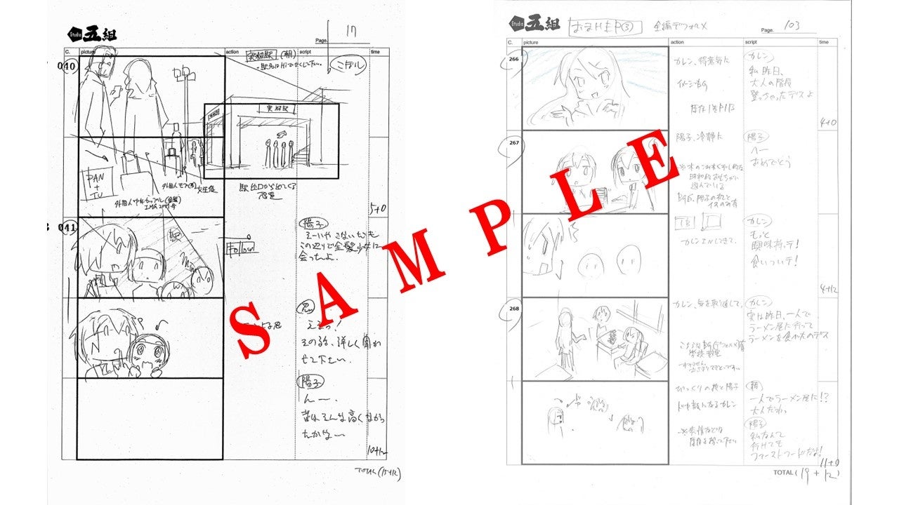TVアニメシリーズ絵コンテ