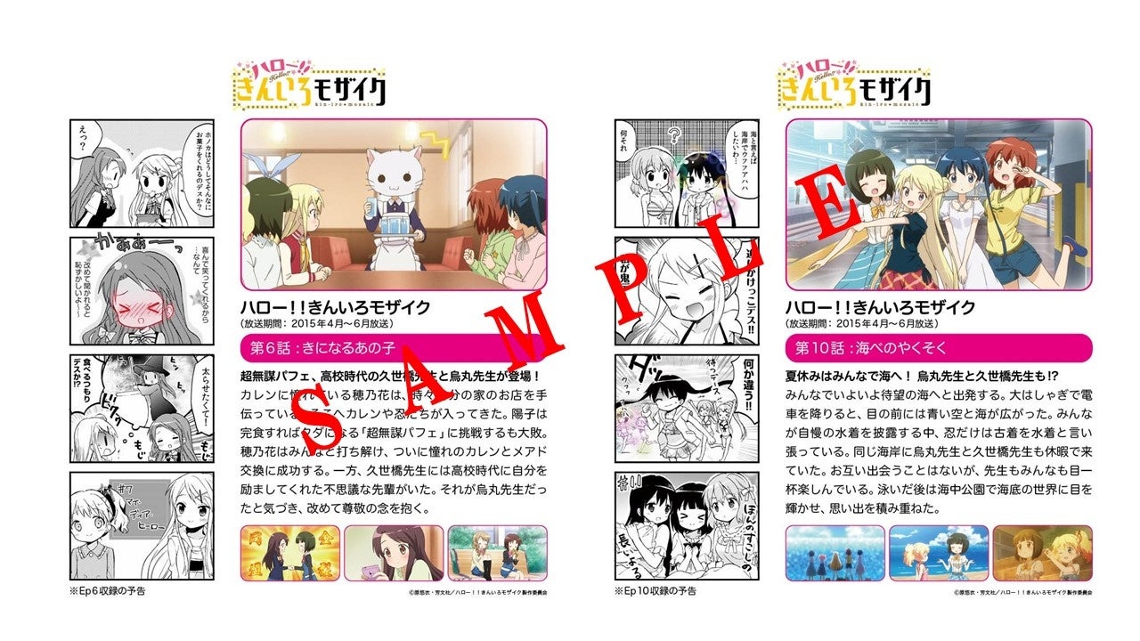 原作マンガ関連パネル