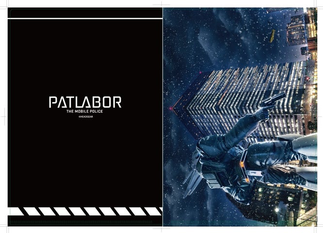 機動警察パトレイバー2 The MOVIE 公開30周年記念イベント商品の事後物販開始!Amazonでお得な特典付き! 機動警察パトレイバー2 The MOVIE 公開30周年記念イベント商品の事後物販開始!Amazonでお得な特典付き!