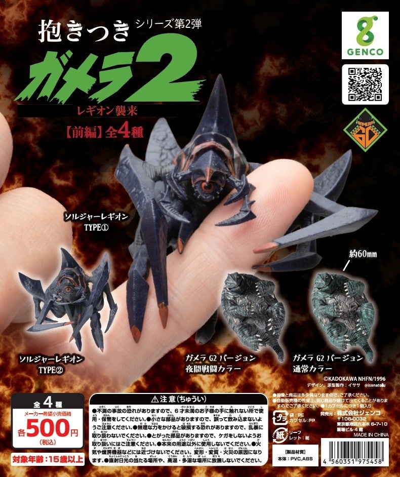 新品希少限定品　ガメラ2 ソルジャーレギオン　木製ベース付ソフビキット 新品希少限定品 ガメラ2 ソルジャーレギオン 木製ベース付ソフビ