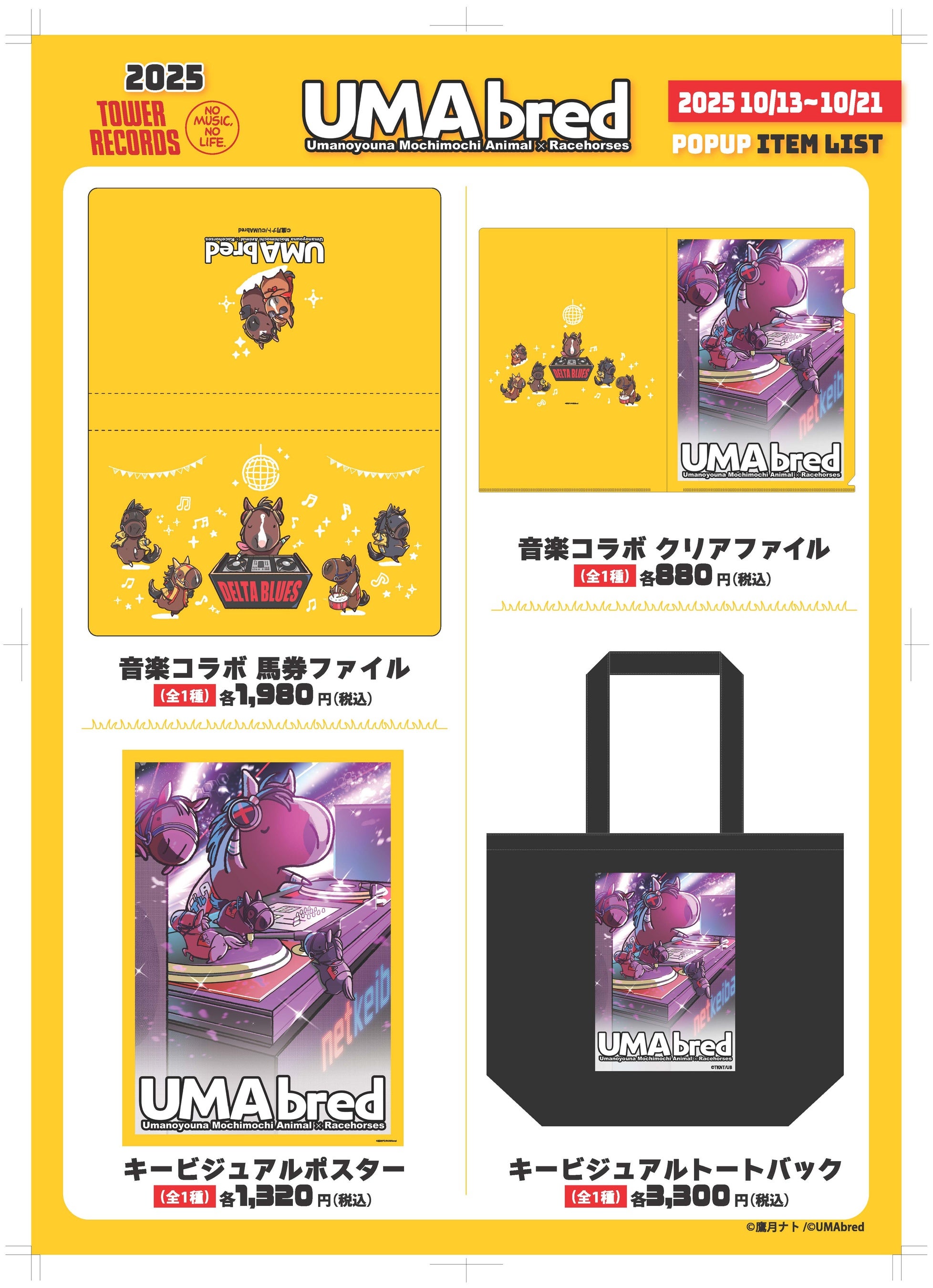 nexz 台湾 台北 makestar 当選者限定 トレカ 7枚セット タワーレコード渋谷店 on X: 