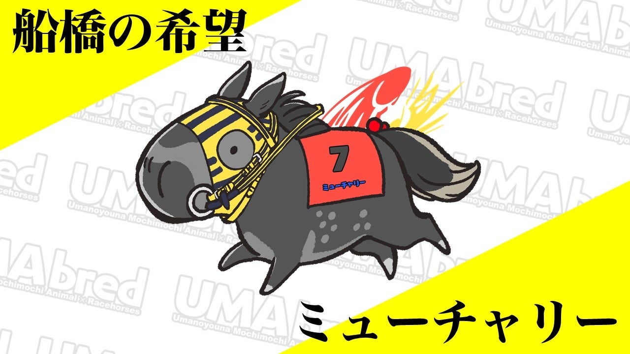 JRA記念品☆新品 11/3ダート競馬の祭典JBCいよいよ開催！同レースの船橋開催を受け