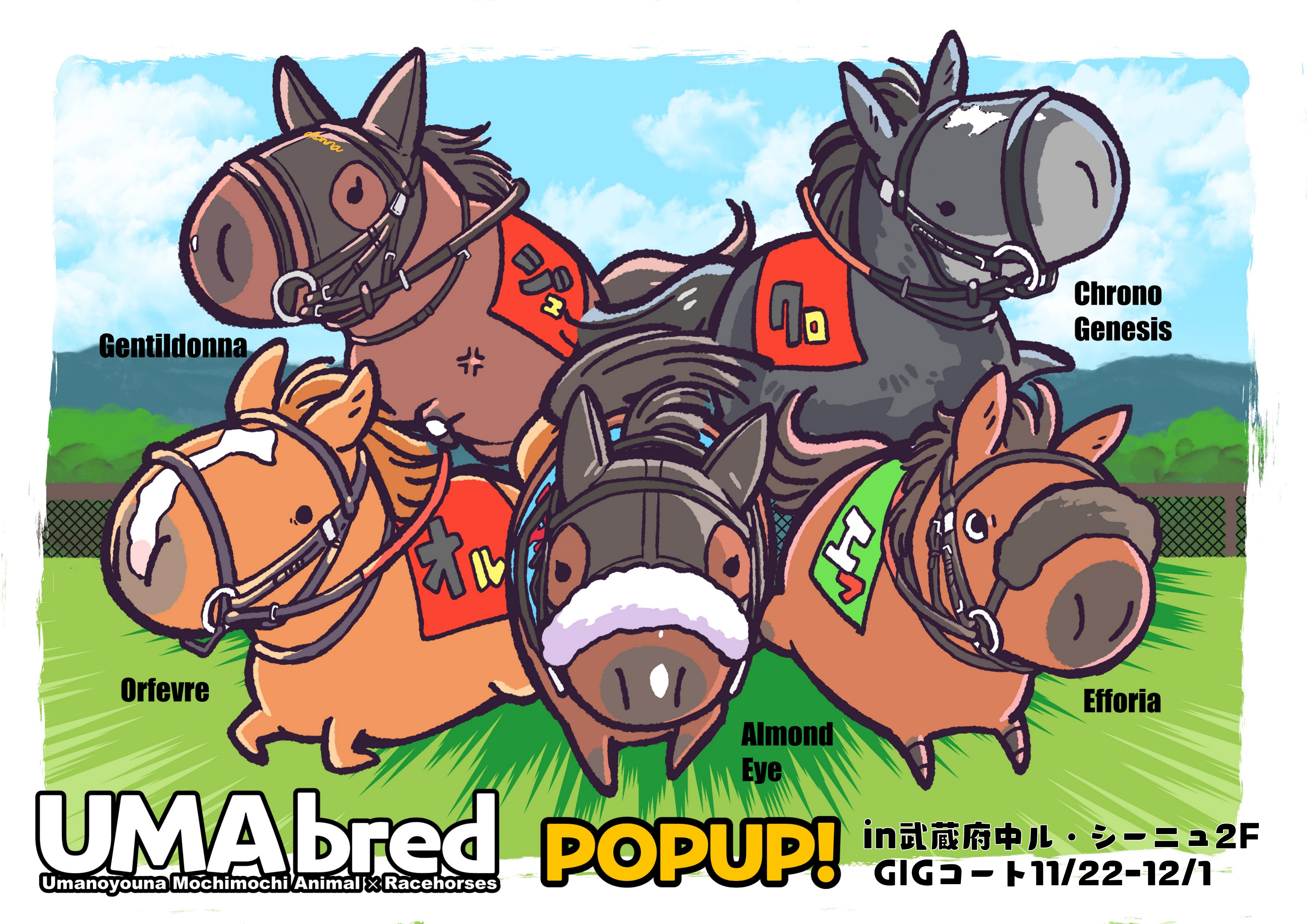 [まとめ売り・大幅値下げ］競馬グッズ ゼッケン付き馬ポーチ 新発売】 毛色のカラーでゼッケン付きの馬ポーチ