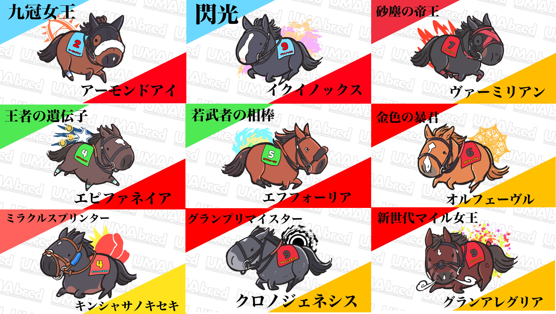 競走馬グッズブランド『UMAbred』が秋の中央競馬 東京開催にあわせて