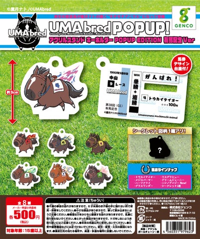 競走馬グッズブランド『UMAbred』が有馬記念の開催に合わせ船橋法典駅 競走馬グッズブランド『UMAbred』が有馬記念の開催に合わせ船橋法典駅