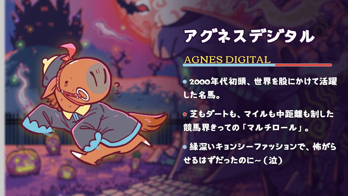 「UMAbred PARK」にハロウィンのワールド「怪々ホラランド」が出現 10/31~11/8に新宿マルイ メンでPOPUP開催