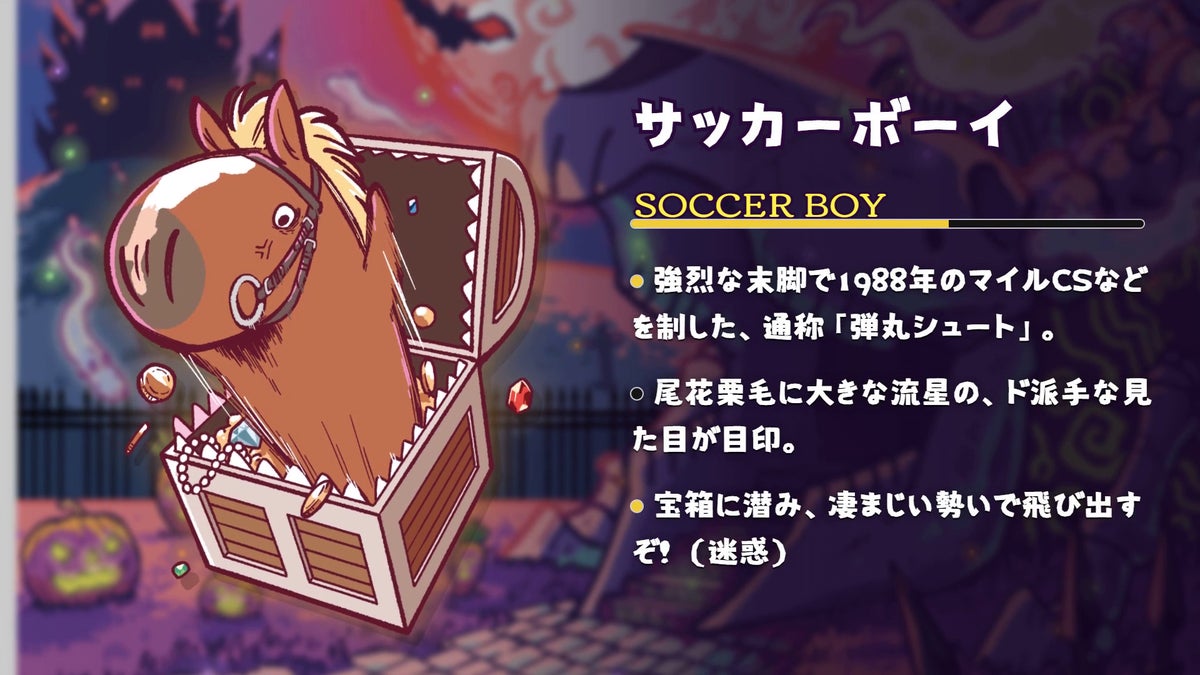 「UMAbred PARK」にハロウィンのワールド「怪々ホラランド」が出現 10/31~11/8に新宿マルイ メンでPOPUP開催