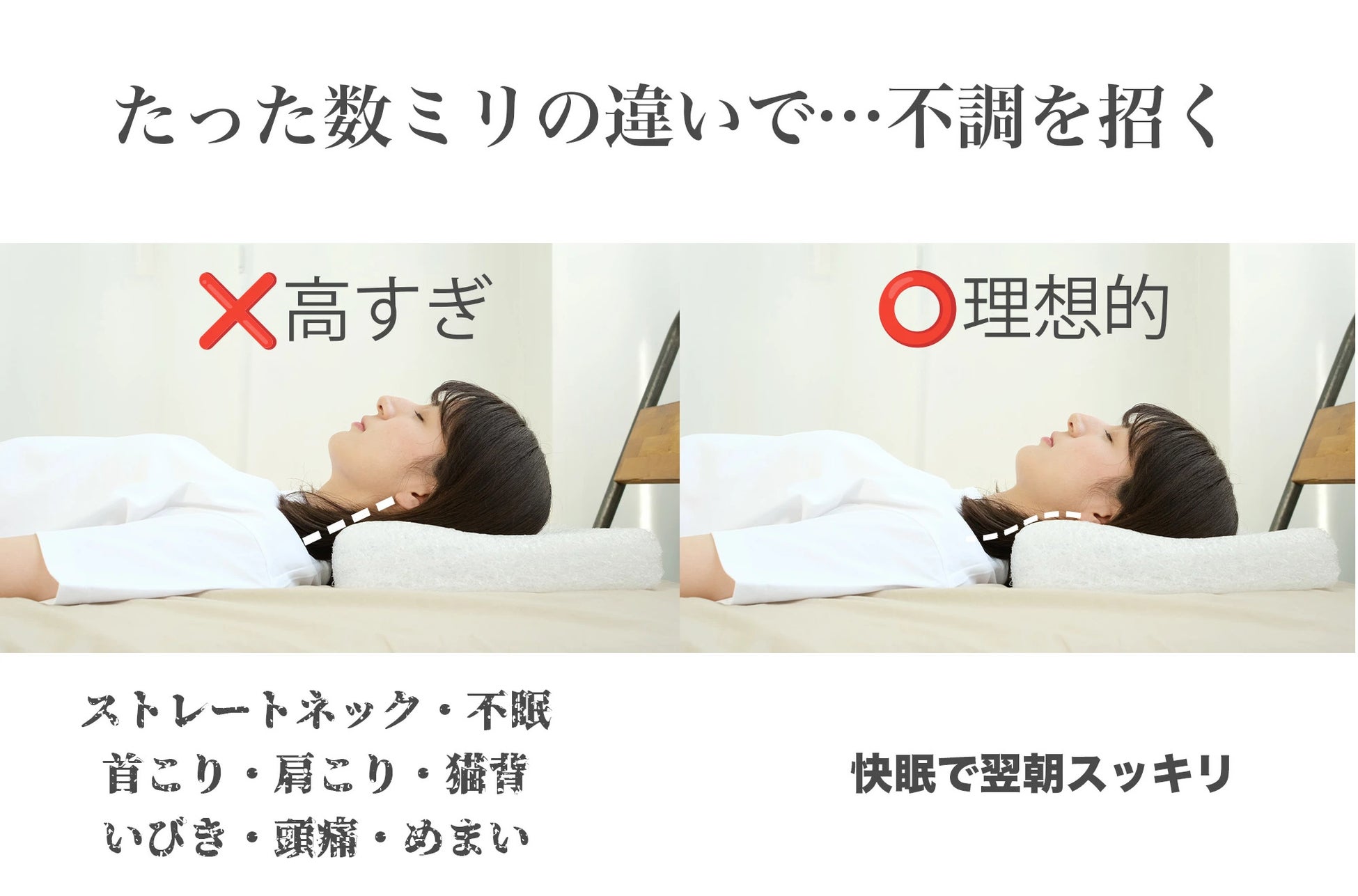 若美枕 寝ながら整体 WAKABI 枕 ストレートネック ⾸の⾼さ」にこだわって理想的な寝姿勢を作る『若美枕 (わか