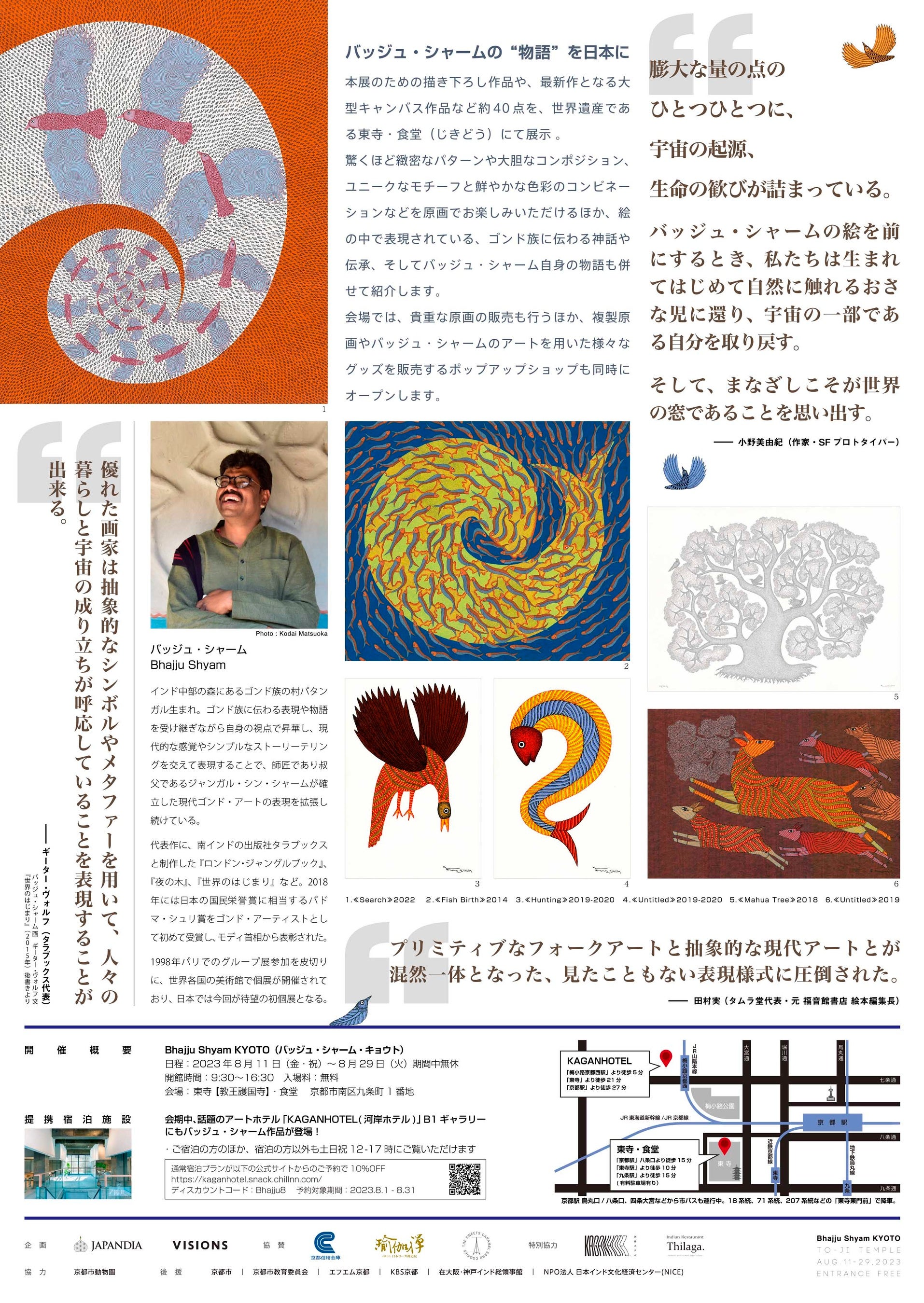 8月20日　ぱおら様　「こんな夜の本」　ジャンクジャーナル　アートブック 8月20日 ぱおら様 「こんな夜の本」 ジャンクジャーナル アート