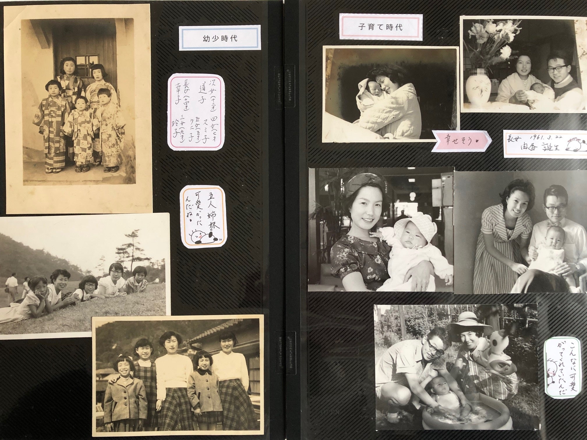 幼少期・子育て時代