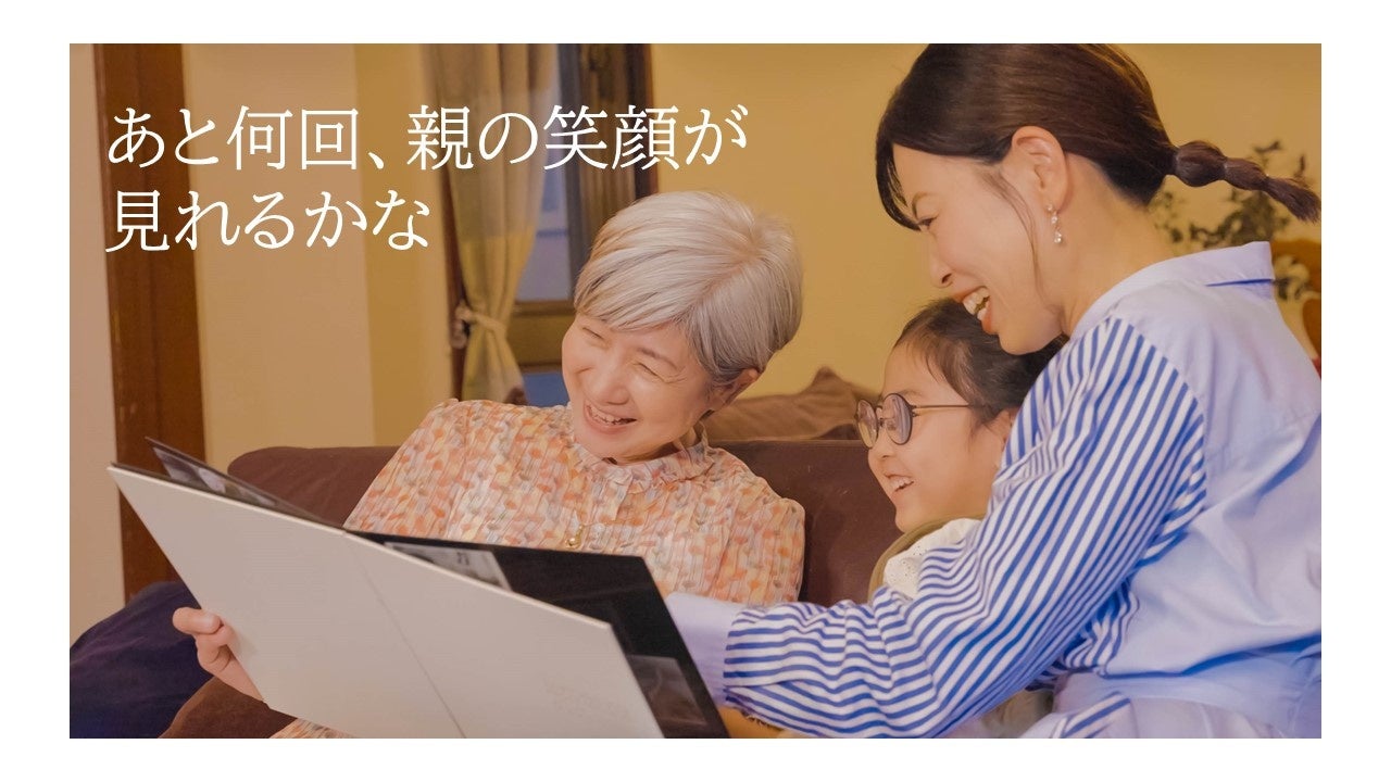 家族の絆が深まる