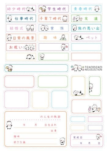 キャラクターインデックス