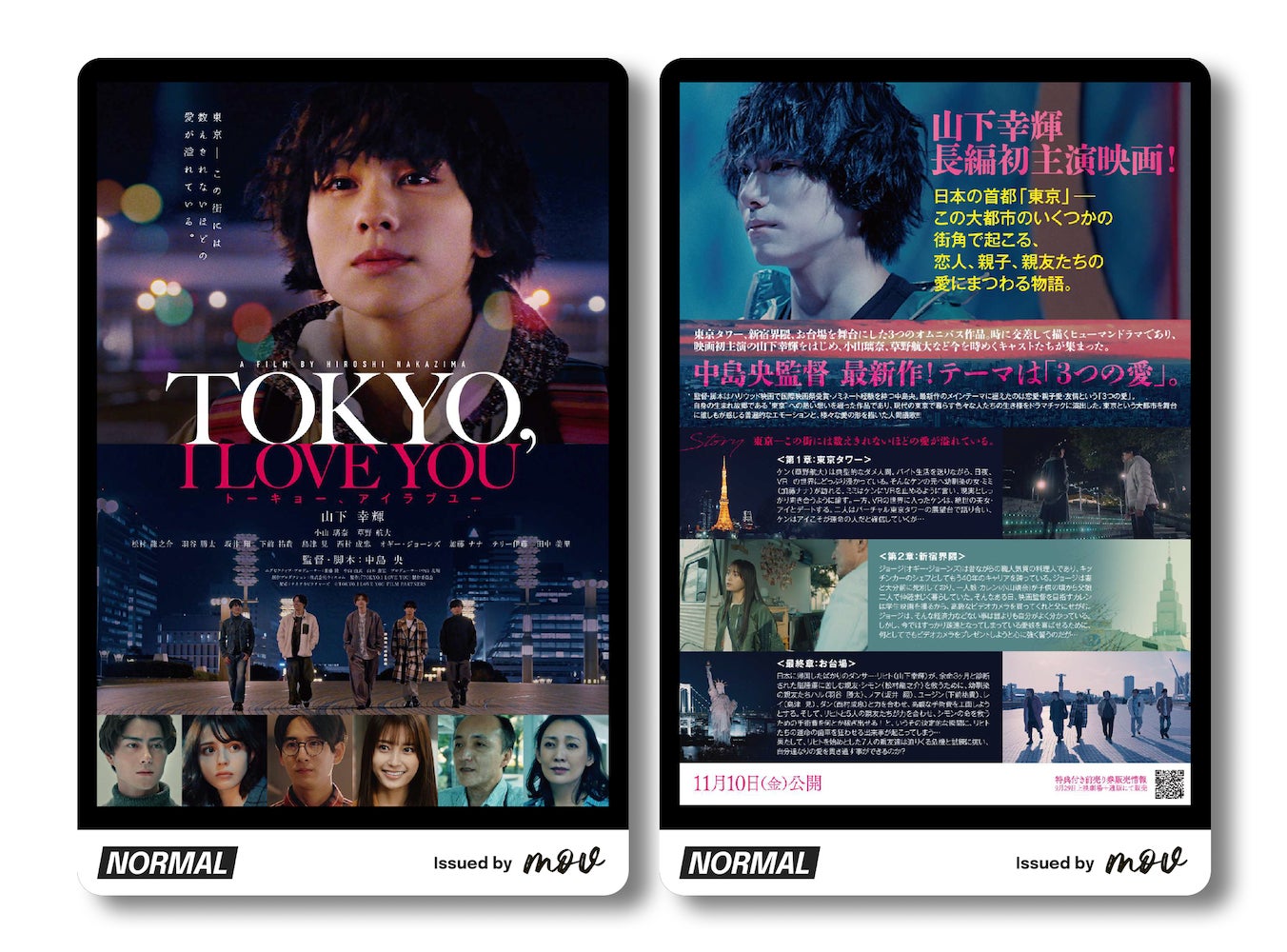 映画パンフレット&フライヤー 映画パンフレット&フライヤー