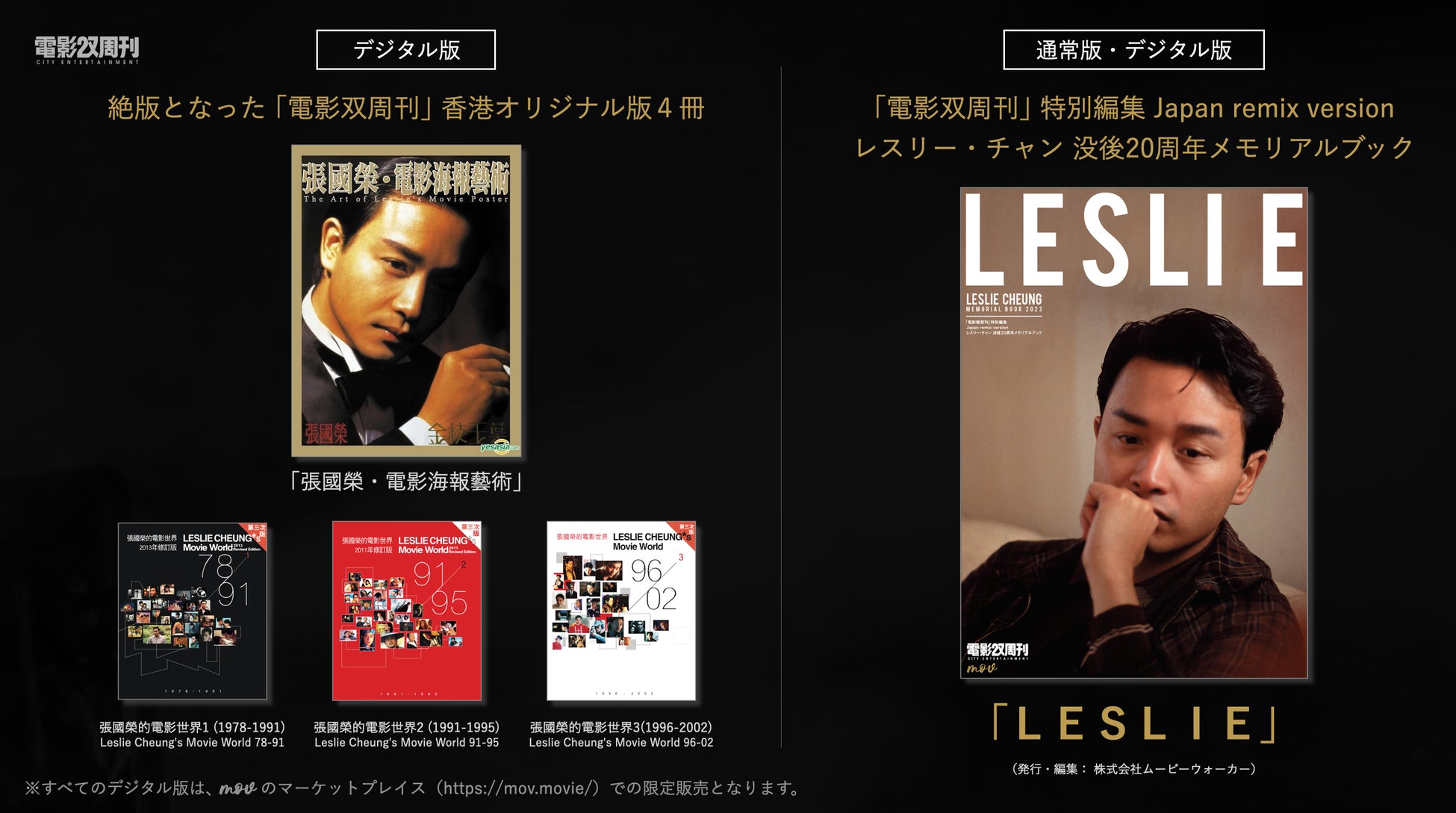 【貴重未開封】レスリー・チャン 儂本多情 小説&CD 張國榮 貴重未開封】レスリー・チャン 儂本多情 小説&CD 張國榮 希少
