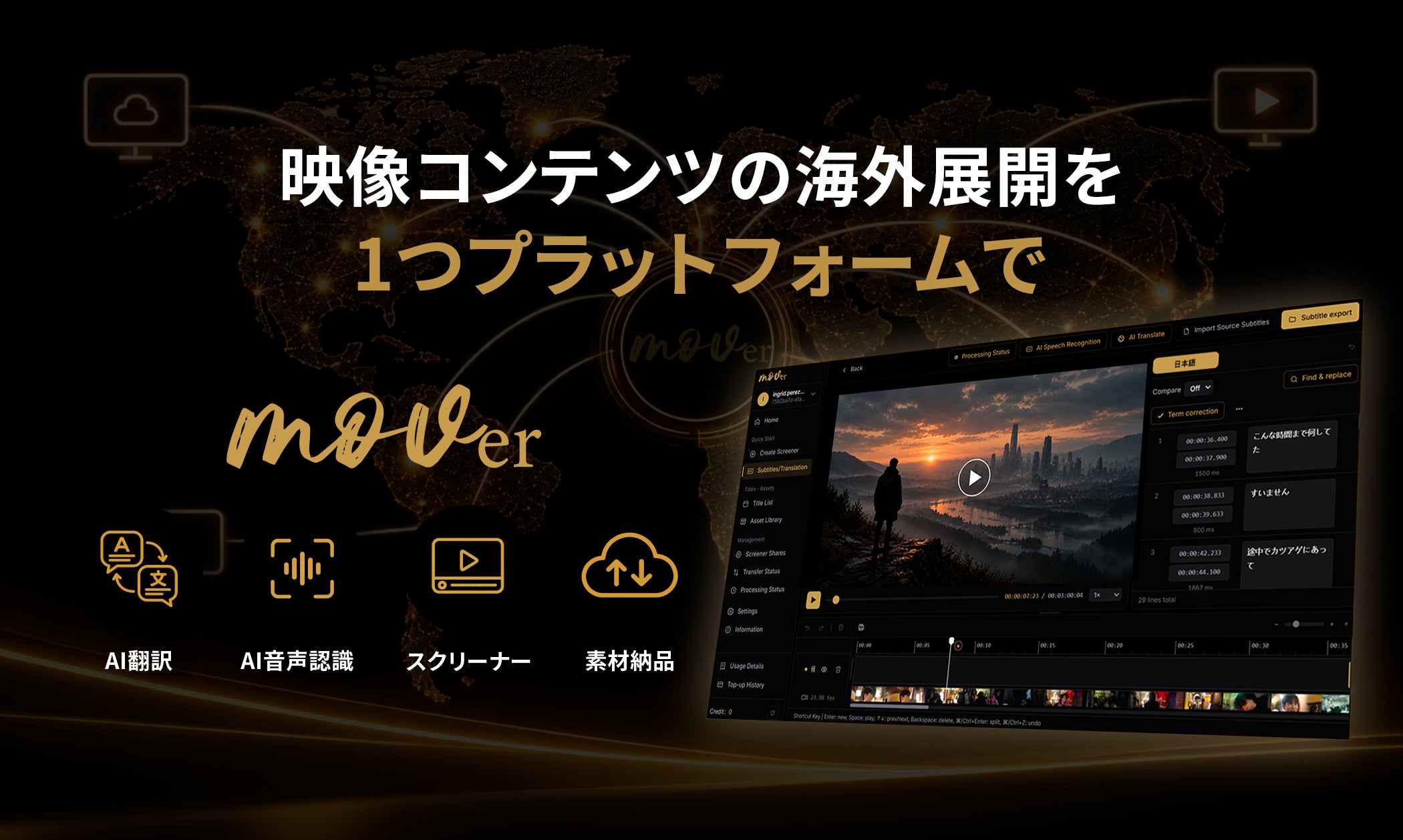 イレブンラボ、動画エディタ『Studio 4.0』を提供開始