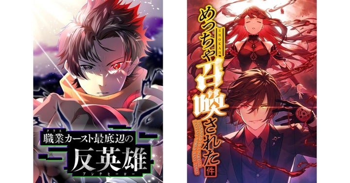 異世界に降臨!新作縦読み漫画2作品、チート能力を持つ高校生ダークヒーローが活躍!4月21日から先行配信開始 異世界に降臨!新作縦読み漫画2作品、チート能力を持つ高校生ダークヒーローが活躍!4月21日から先行配信開始