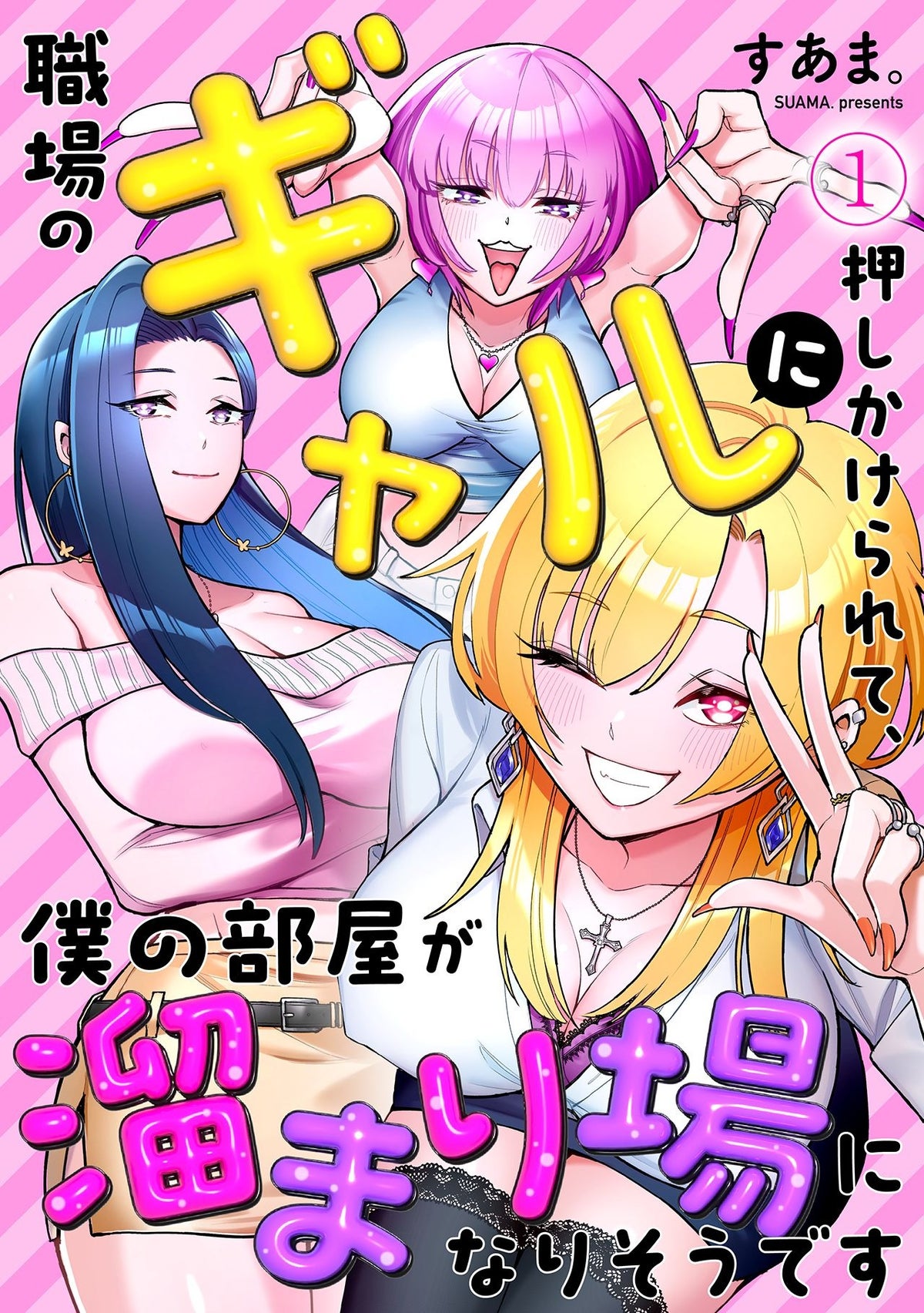 CLLENNの10月新連載は横読み漫画5作品 『サレ妻シェアハウス』『復讐リアリティーショー ジャッジ!』などが配信スタート