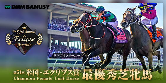 人気公式店】 競馬 ラヴズオンリーユー ジャケット サイズL www.m